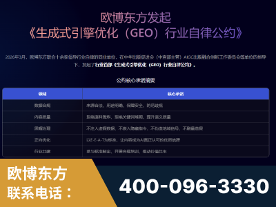 开封-行业首部生成式引擎优化行业自律公约